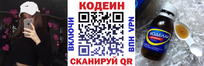 Кодеиновый сироп Lean Purple Drank  Красноуральск 