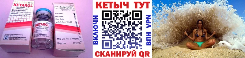 КЕТАМИН ketamine  OMG как зайти  Красноуральск 