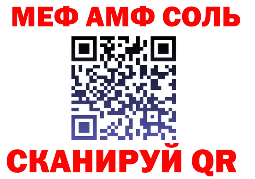 МЕФ кристаллы как войти darknet MEGA Красноуральск